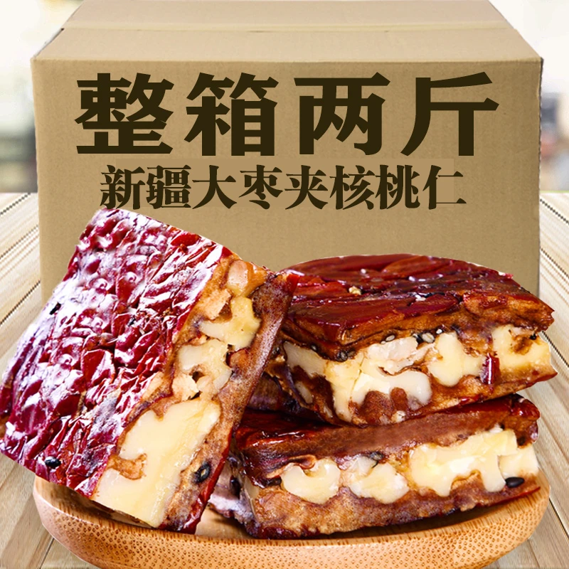 【买一送一】新疆枣仁派250g红枣夹核桃仁新疆和田大枣孕妇儿童零