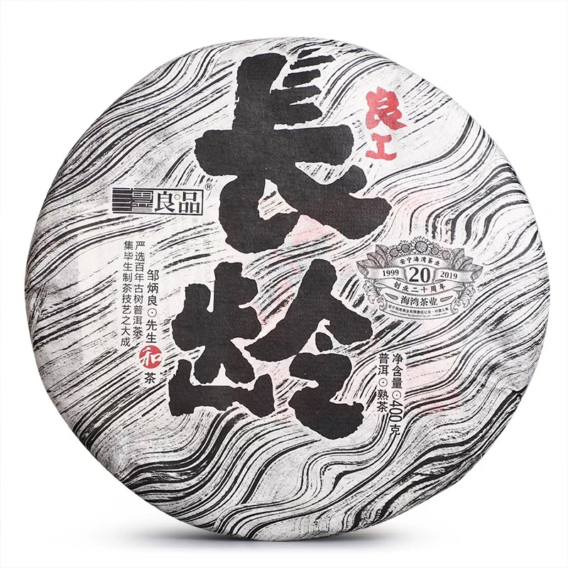 海湾茶业2019年良工长龄400克普洱熟茶 古树调和 昆明干仓