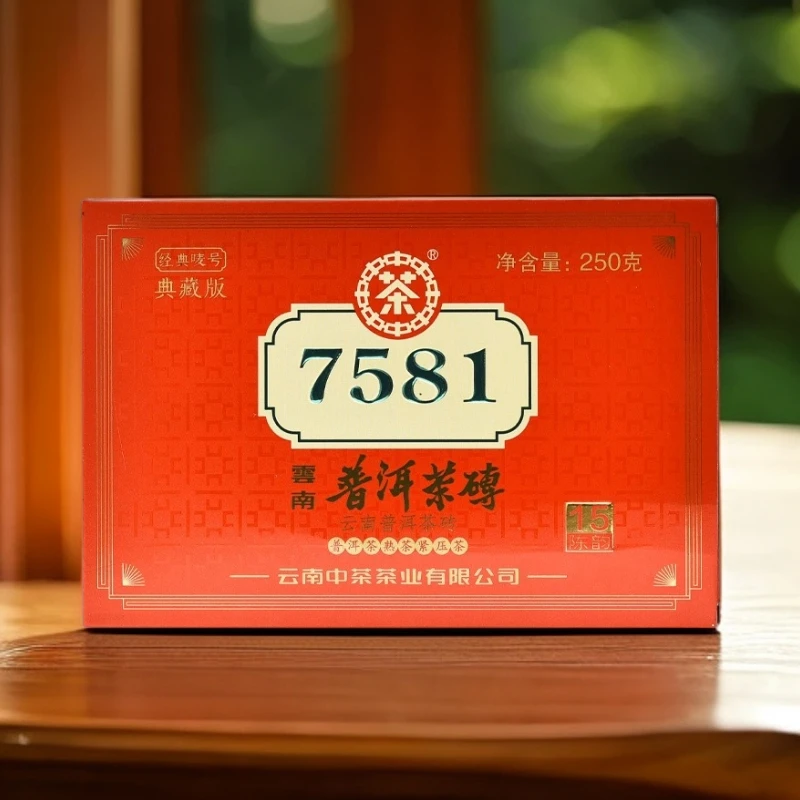 中茶 2020年7581熟砖典藏版 250克普洱熟茶 勐海味 昆明干仓