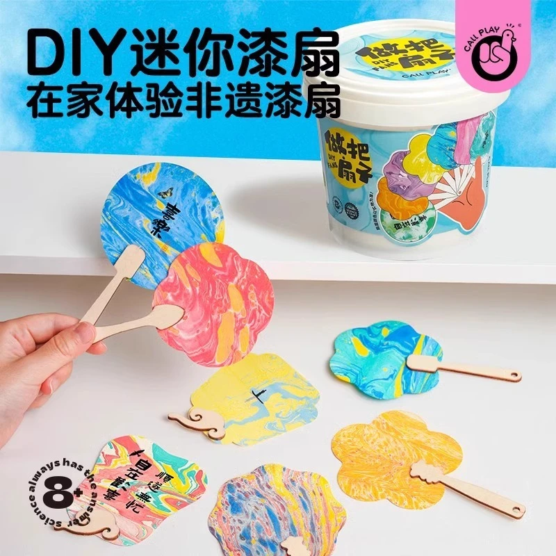科答鸭儿童迷你漆扇专用材料包非遗手工diy漂漆颜料古风扇子玩具