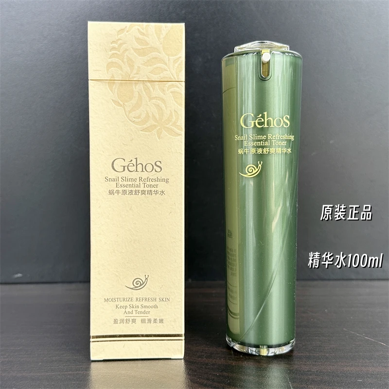 姬存希蜗牛原液舒爽精华水官方正品补水保湿爽肤水100ml