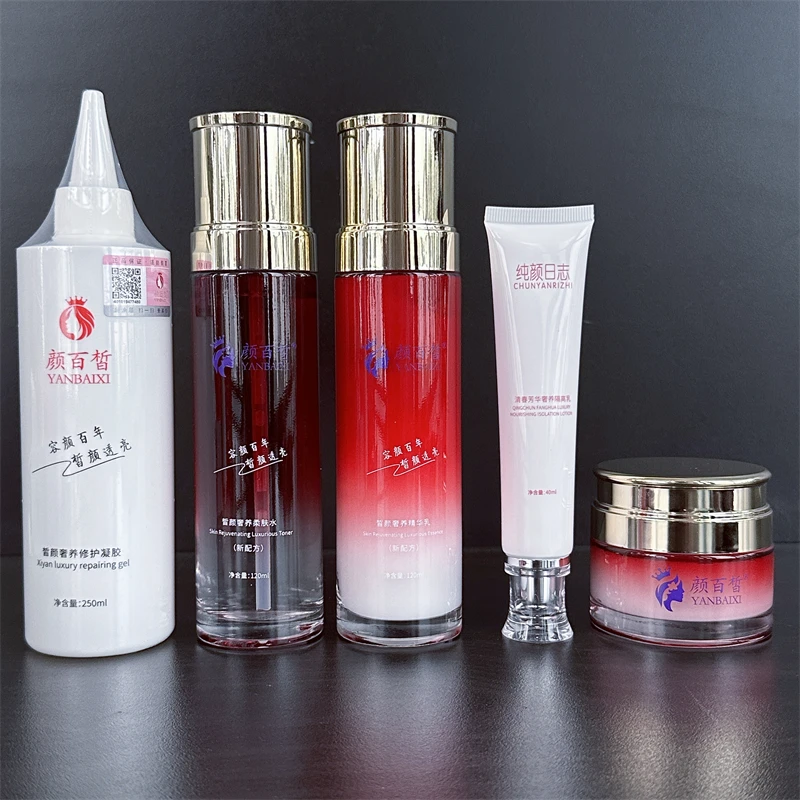 颜百皙太阳膜护肤品柔肤水乳面膜补水套装纯颜日志美容院正品