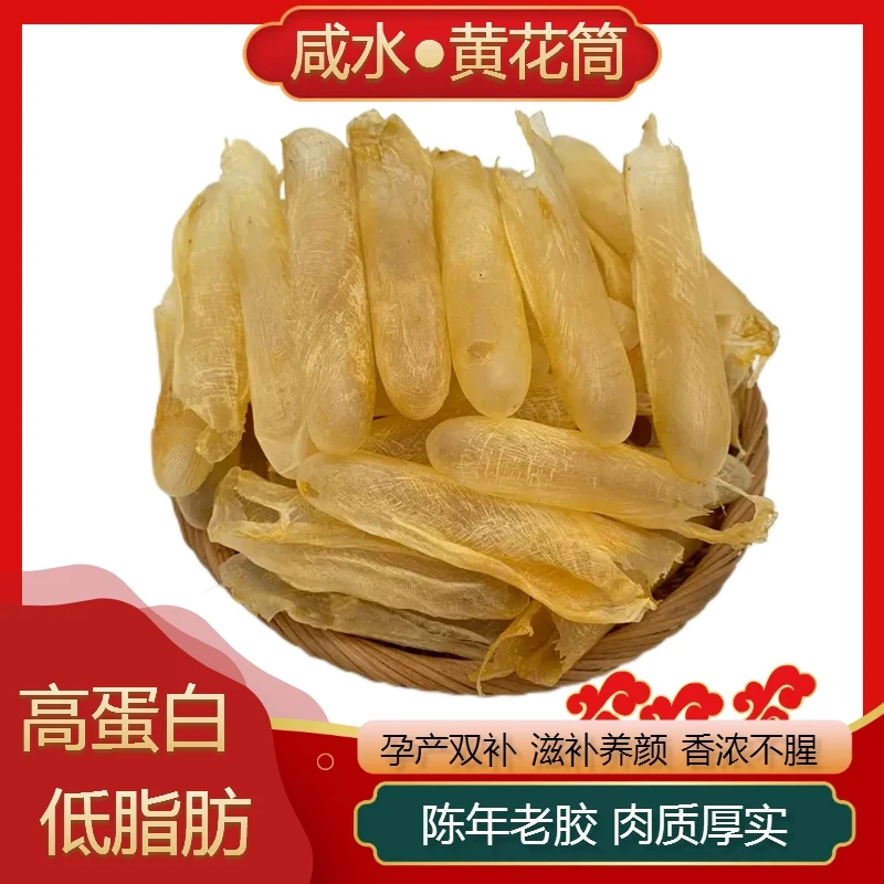 美丽优选 90头咸水黄花筒孕期产后术后坐月子