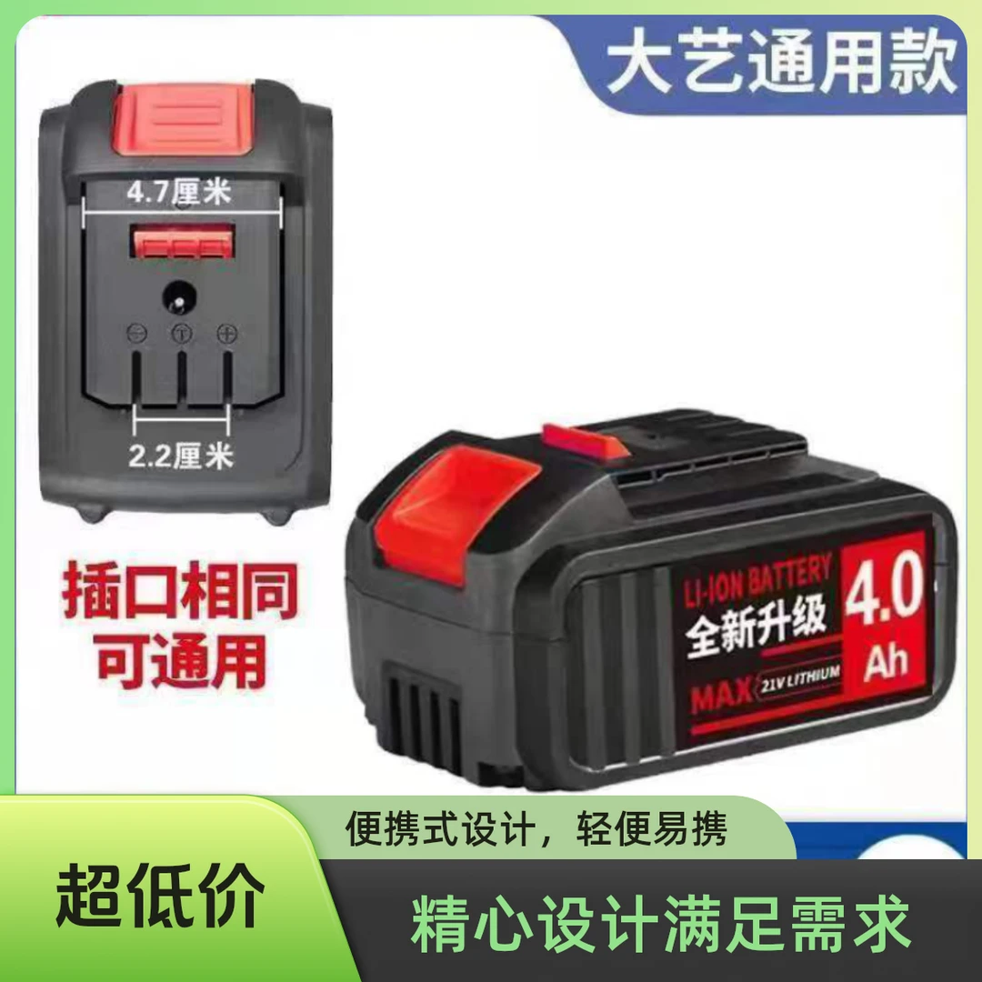 A3款18650动力锂电池大容量电板手手电钻角磨机电动工具电池
