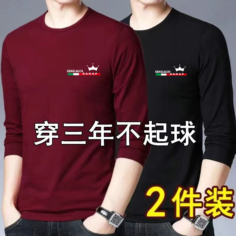 【镇店爆款】新款时尚男士圆领长袖上衣潮流百搭大码宽松舒适打底衫