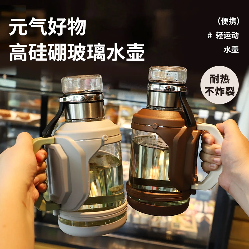 超大容量高硼玻璃杯子运动户外手提泡茶杯吨吨桶茶水分离玻璃水壶