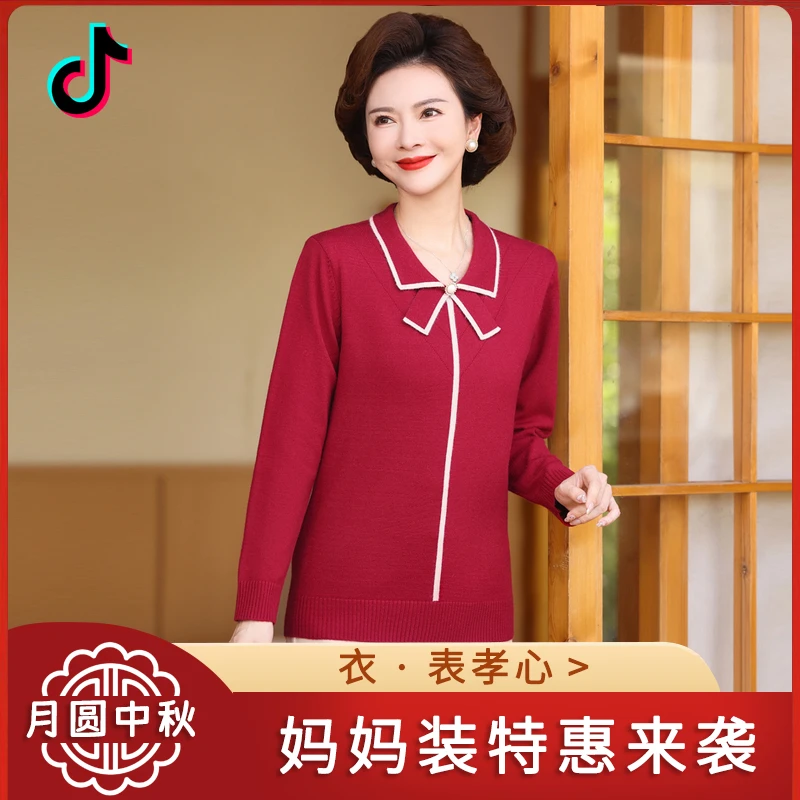 蓝蒂雅中老年毛衣简约妈妈装长袖洋气针织衫宽松时尚2462打底衫女