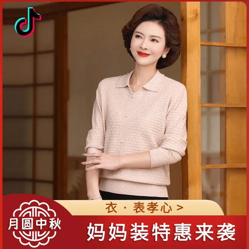蓝蒂雅中老年毛衣时尚针织衫2471长袖妈妈装秋冬洋气休闲小翻领女