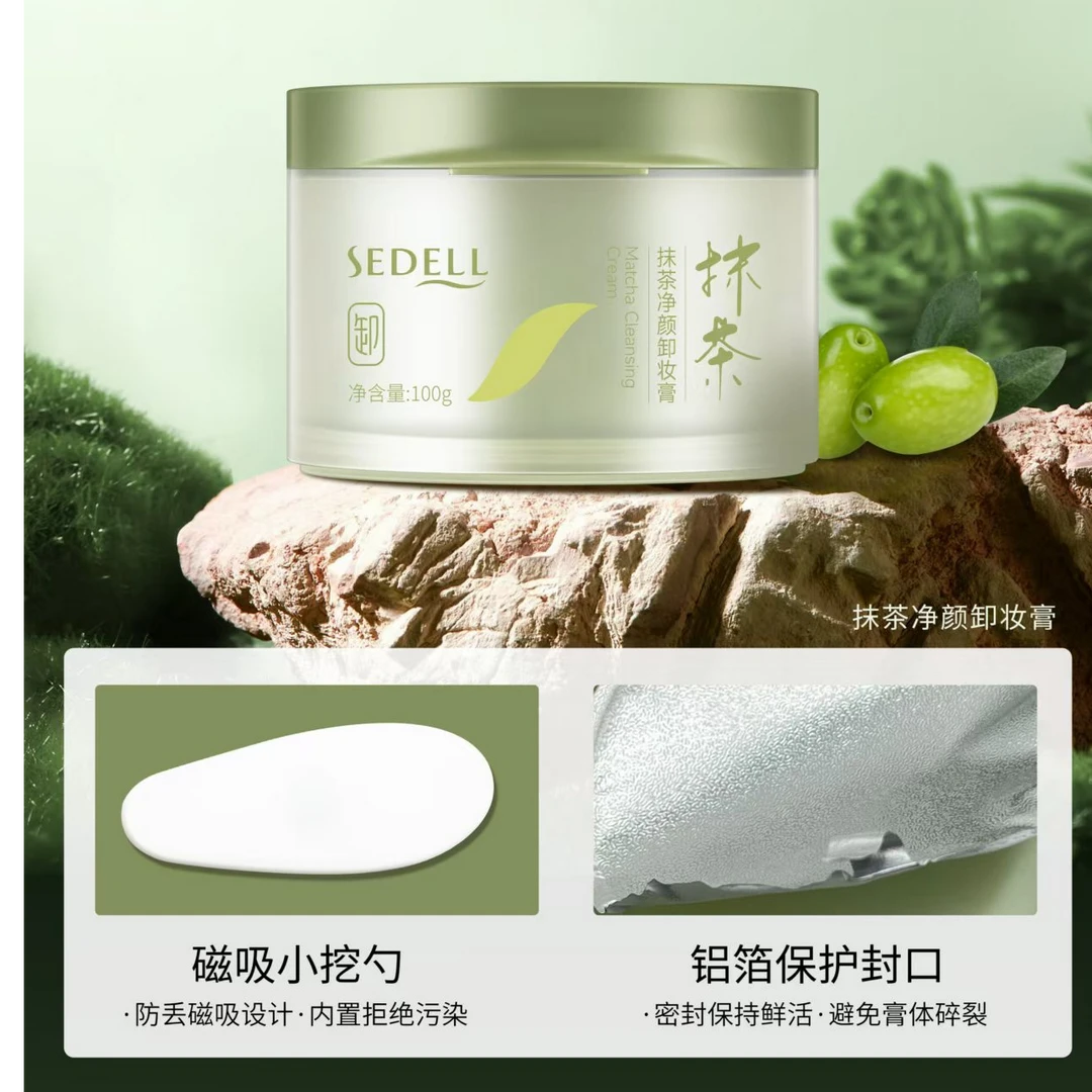 诗黛尔抹茶净颜卸妆膏