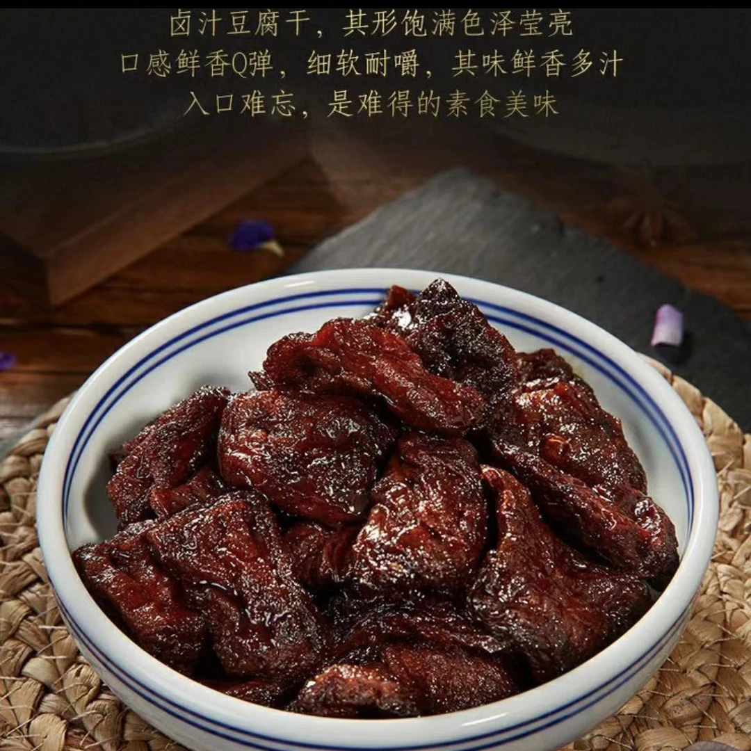 无锡特产真正老陆稿件卤汁豆腐干250g*5袋豆干豆腐小零食