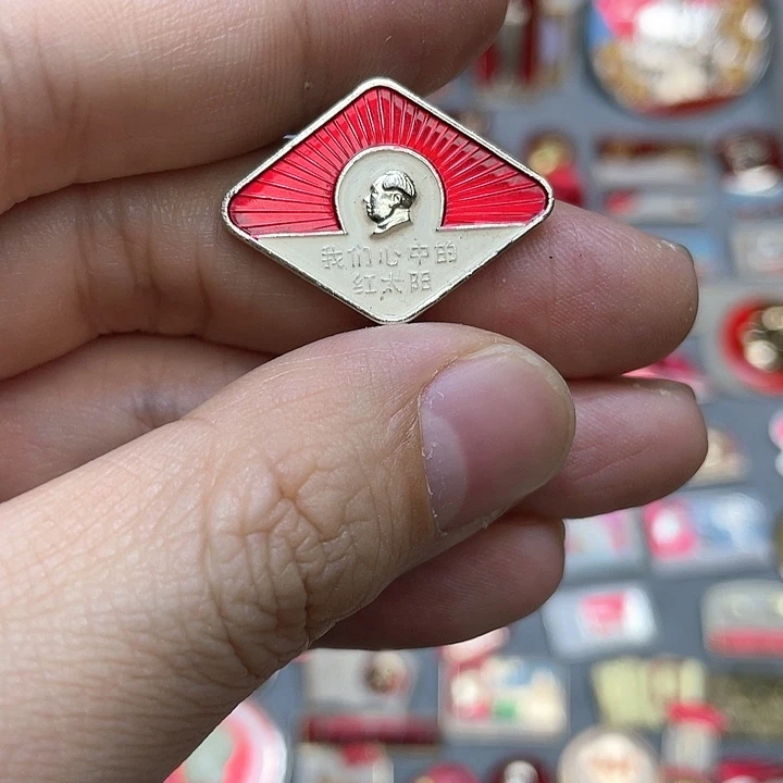 铝花**轩红色收藏精品小章