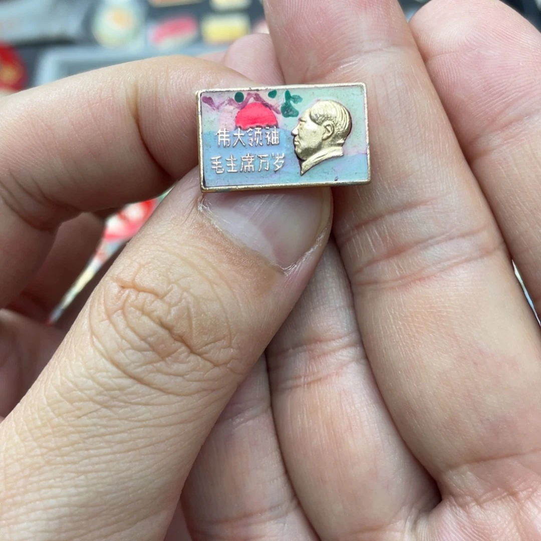 铝红色收藏精品小章