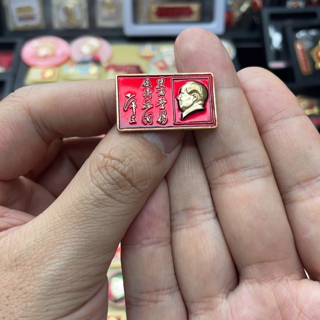 铝红色收藏精品小章