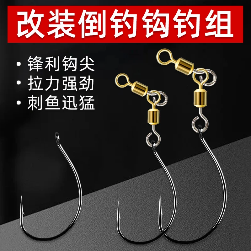 路亚改装倒钓钩有倒刺黑坑鱼钩八字环加强鲈鱼钓组钓鱼钩鲶鱼鲳鱼