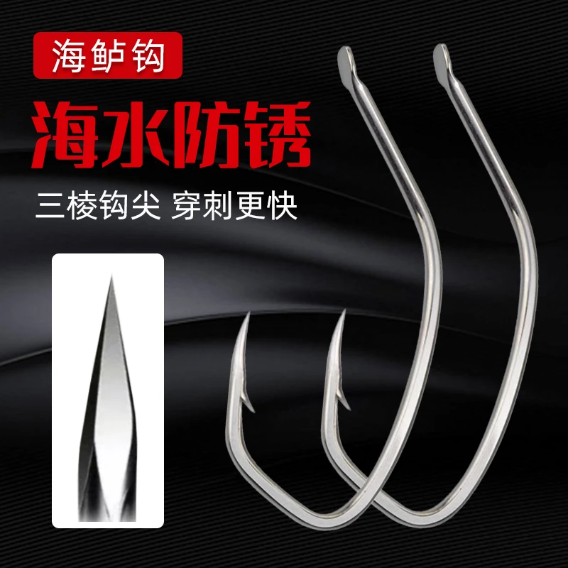 鲈鱼钩海钓钩散装钓鱼钩防生锈平打钩歪嘴斜口有倒刺钓石斑黄鱼