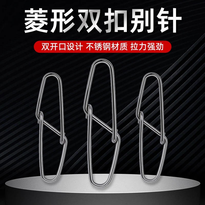 菱形双扣别针不锈钢强力连接器挂钩连接环八字环路亚海钓转环渔具