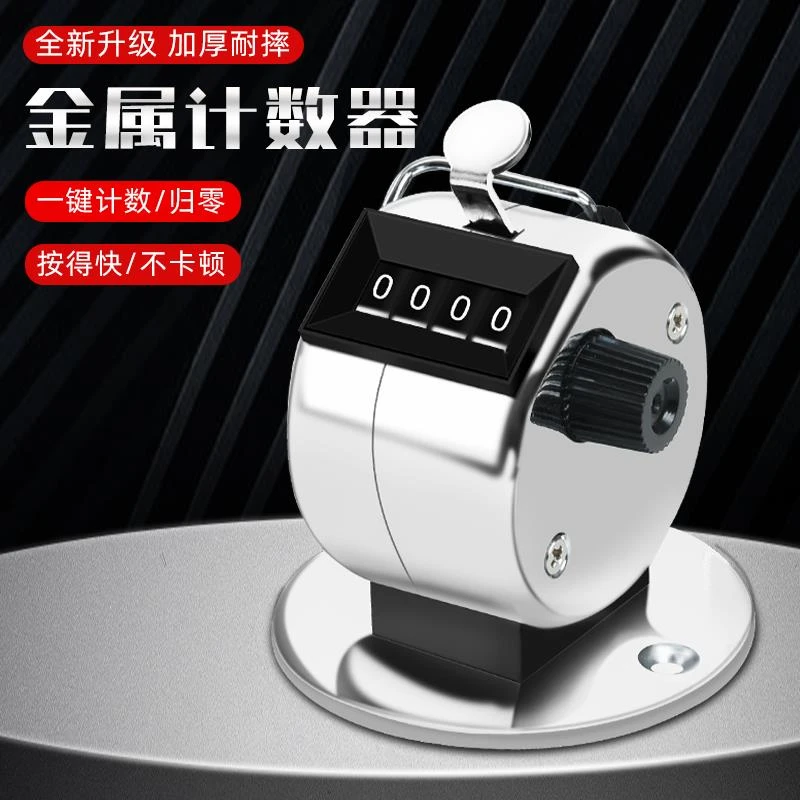 计数器手按手动记数神器记数器点数器数客器客流量机械数数器计次