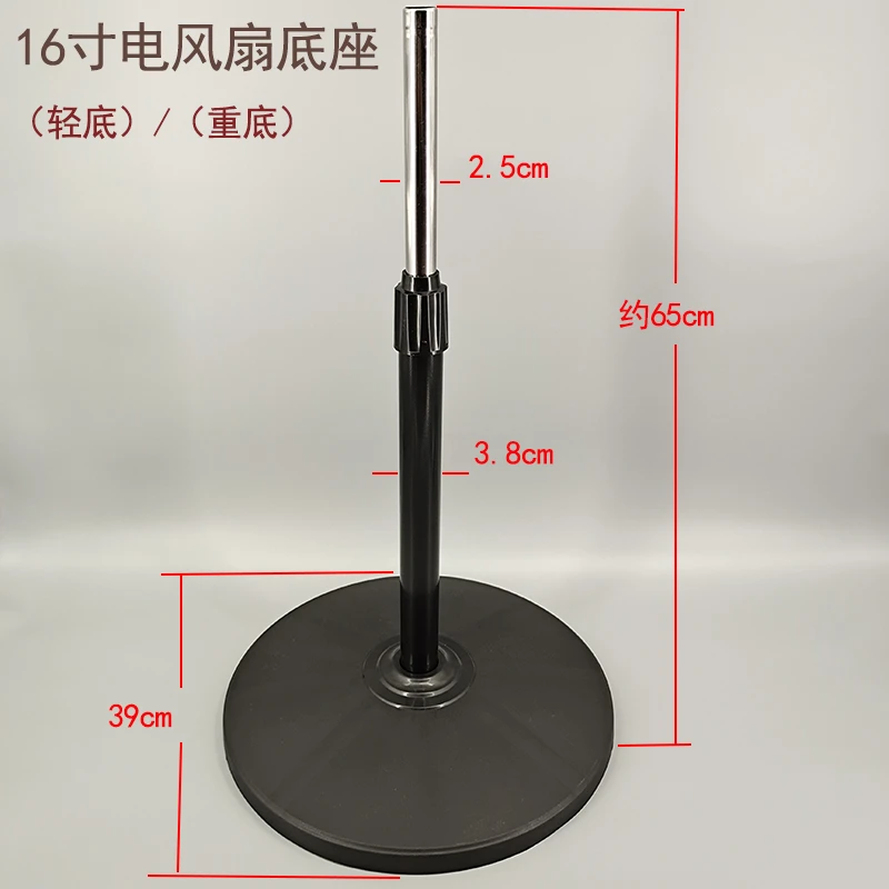 风扇底座盘通用支撑架配件落地扇电风扇配件加厚加固加重底盘支架