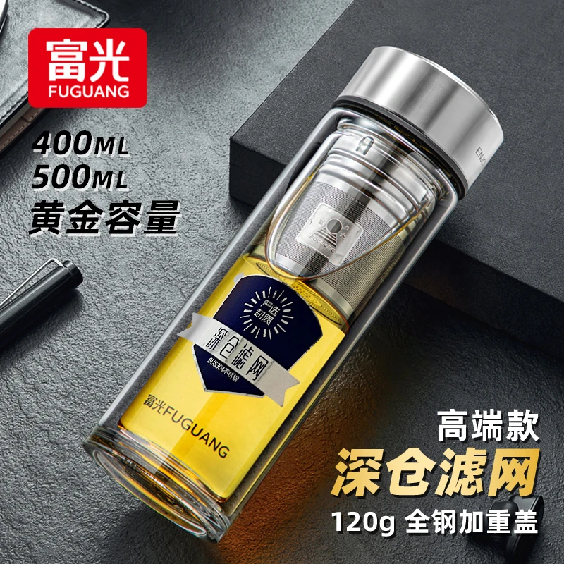 富光高档玻璃深仓滤杯男茶水分离杯大容量便携家用双层定制耐热