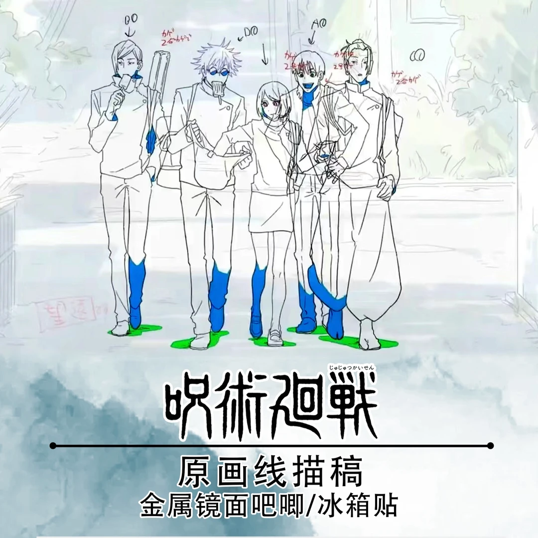 【拆包】《咒术回战》金属镜面吧唧/冰箱贴 徽章