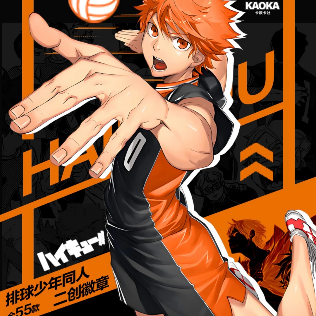 【拆包】KAOKA卡欧卡社 排球少年同人二创徽章（代拆）