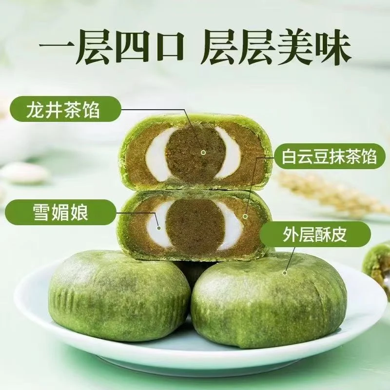 【O添加蔗糖】龙井茶酥饼绿茶酥抹茶麻薯代餐夹心糕点茶点休闲零食