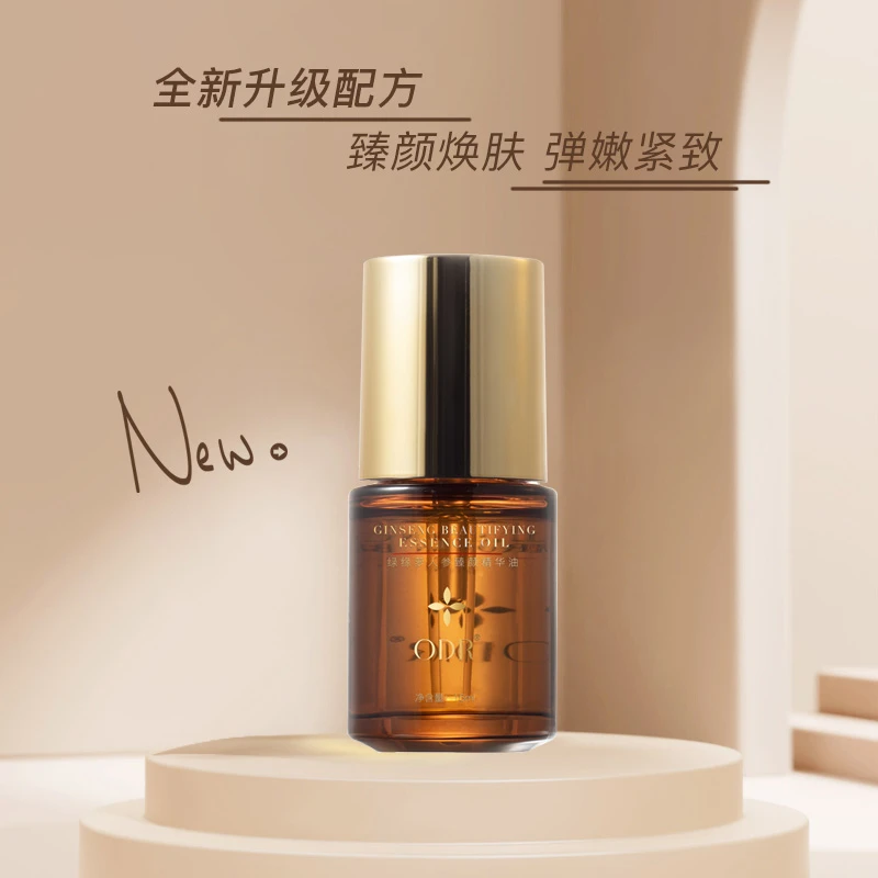 ODR人参臻颜精华油