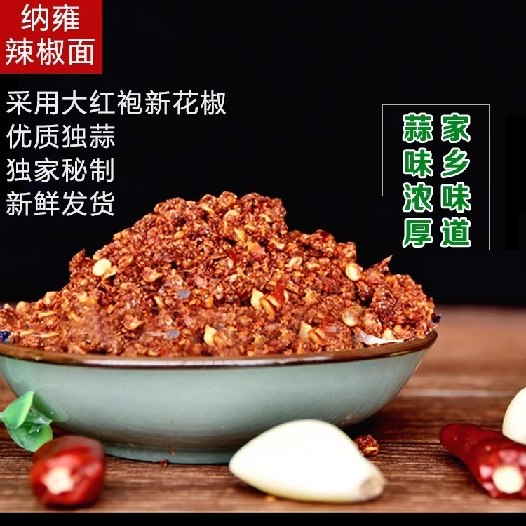 蒜香味辣椒面贵州特产烙锅烧烤凉拌菜佐料毕节海椒面香麻爽辣包邮