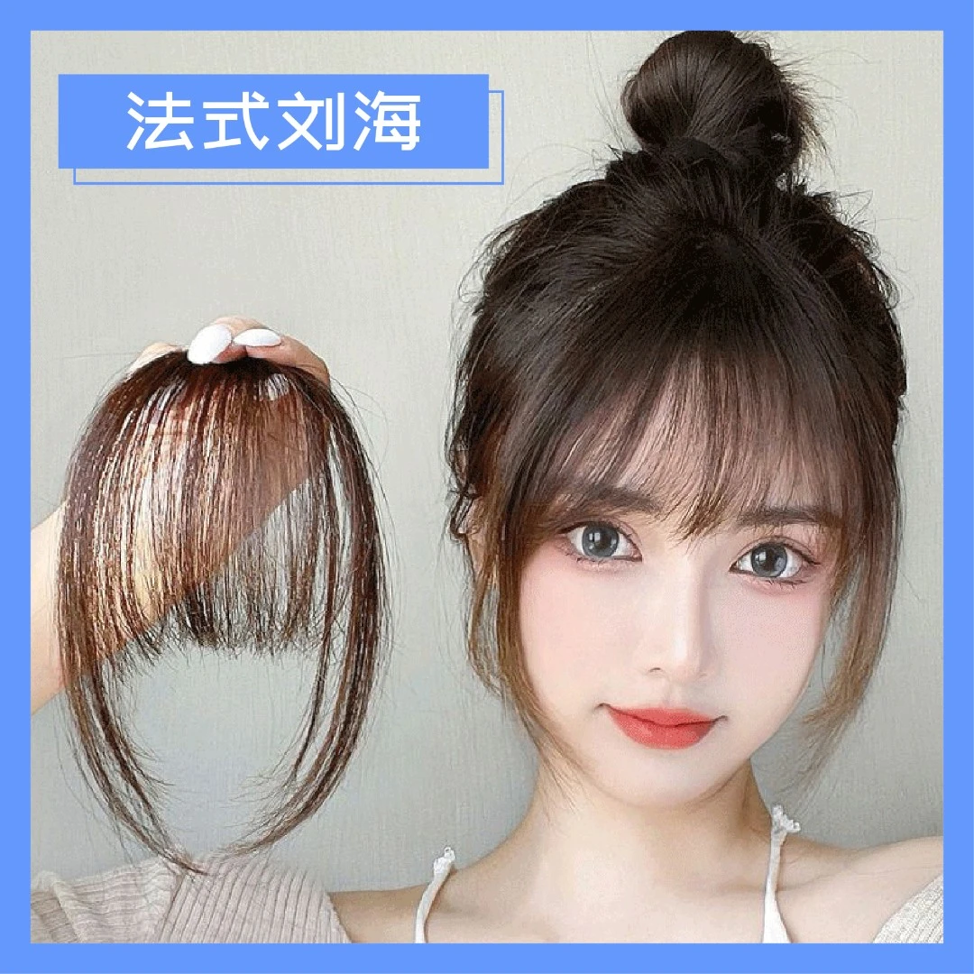 假刘海法式空气刘海假发女全真发增发自然前额隐形无痕刘海假发片