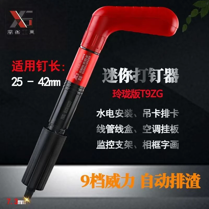 鑫盛玲珑版T9Z工程款安装神器打钉器迷你固定器