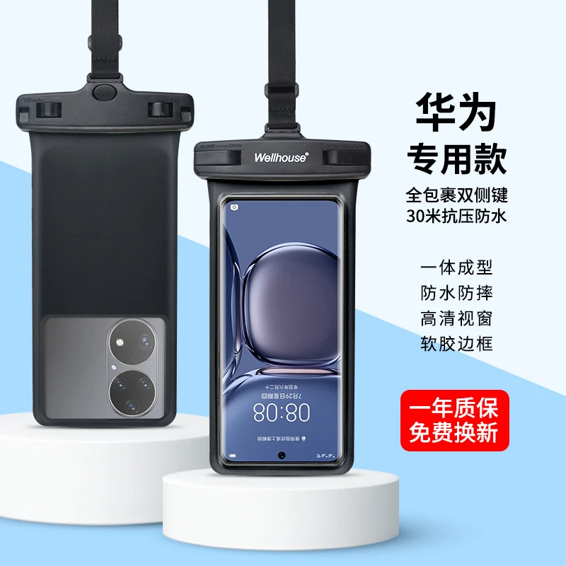 适用专用于华为手机防水袋可触屏游泳matepro潜水套p30P40p50pro