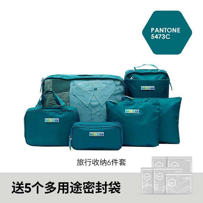 msquare旅行收纳包衣服收纳袋待产洗漱出差鞋行李箱整理袋子套装