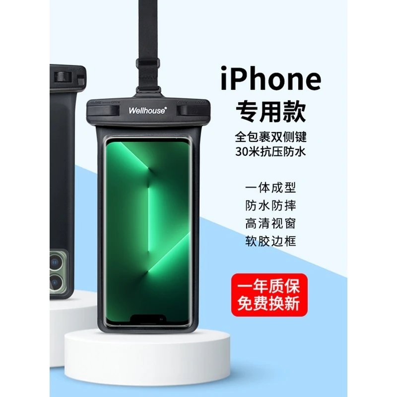 Apple/苹果iPhone 14/13立体手机防水袋潜水套触屏游泳温泉拍照