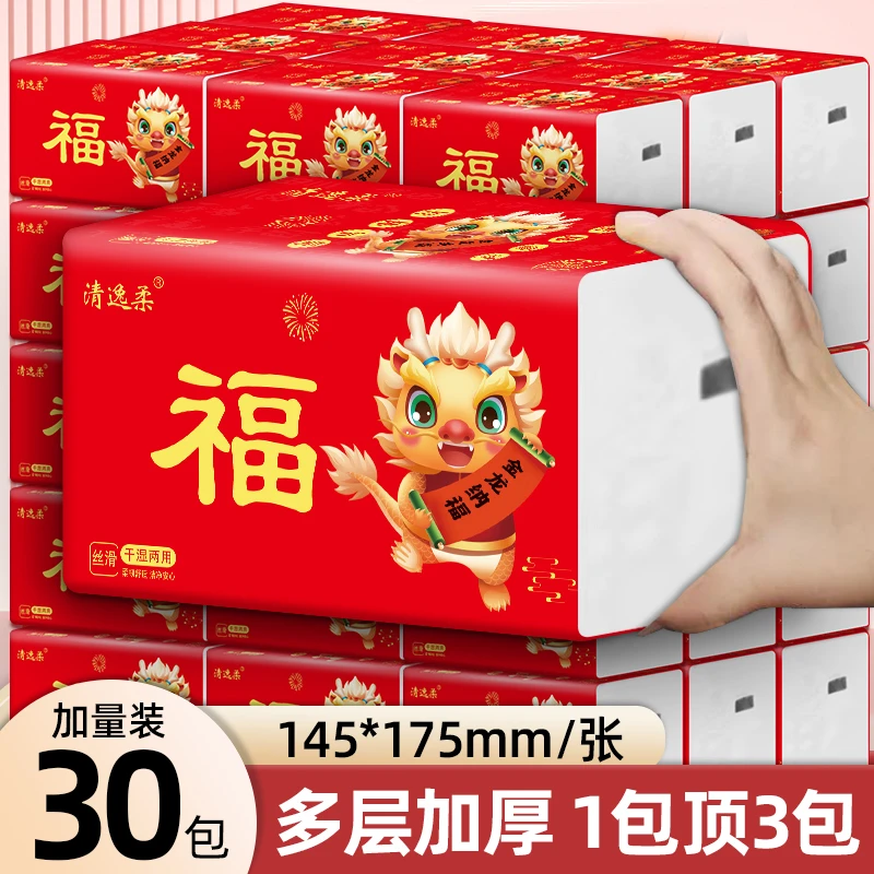 30大包纸巾抽纸整箱批发可湿水抽取式面巾纸抽纸家用实惠加量装