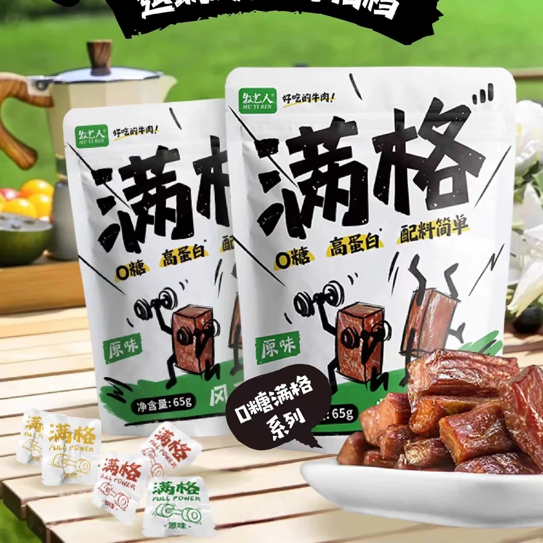 牧艺人满格牛肉干内蒙古原味风干牛肉干65g独立包装解馋网红零食
