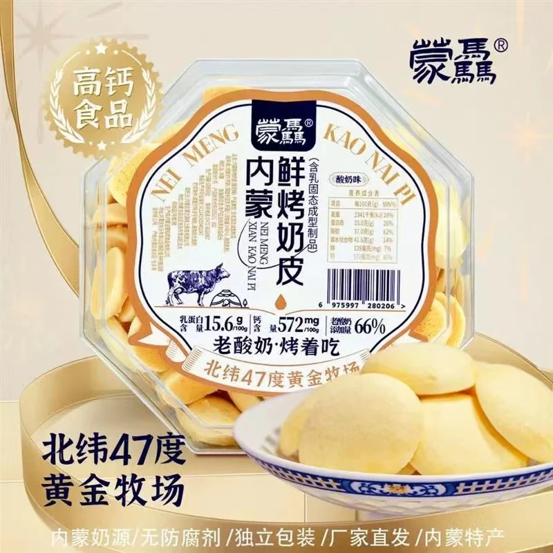 蒙骉内蒙古草原鲜烤奶皮118g盒装原味酸奶味榴莲味奶制现货包邮