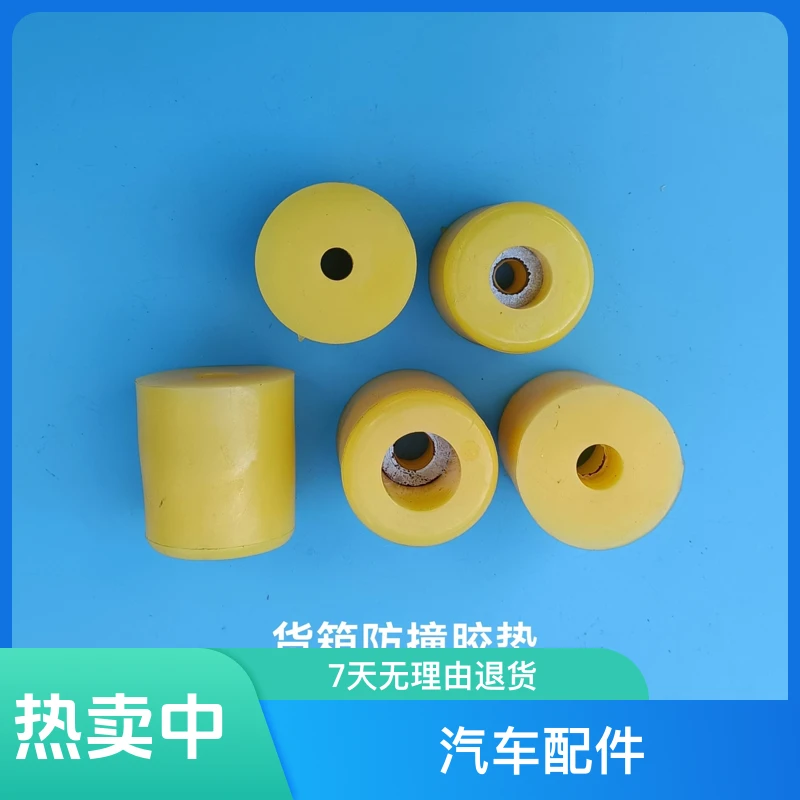 汽车货箱胶垫，大箱胶垫，箱板胶垫，防撞胶垫，栏板胶垫汽车配件