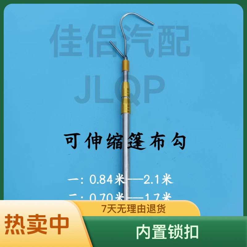 半挂高栏车篷布钩，不锈钢伸缩篷布钩收缩封车篷布勾，卷帘门拉门钩