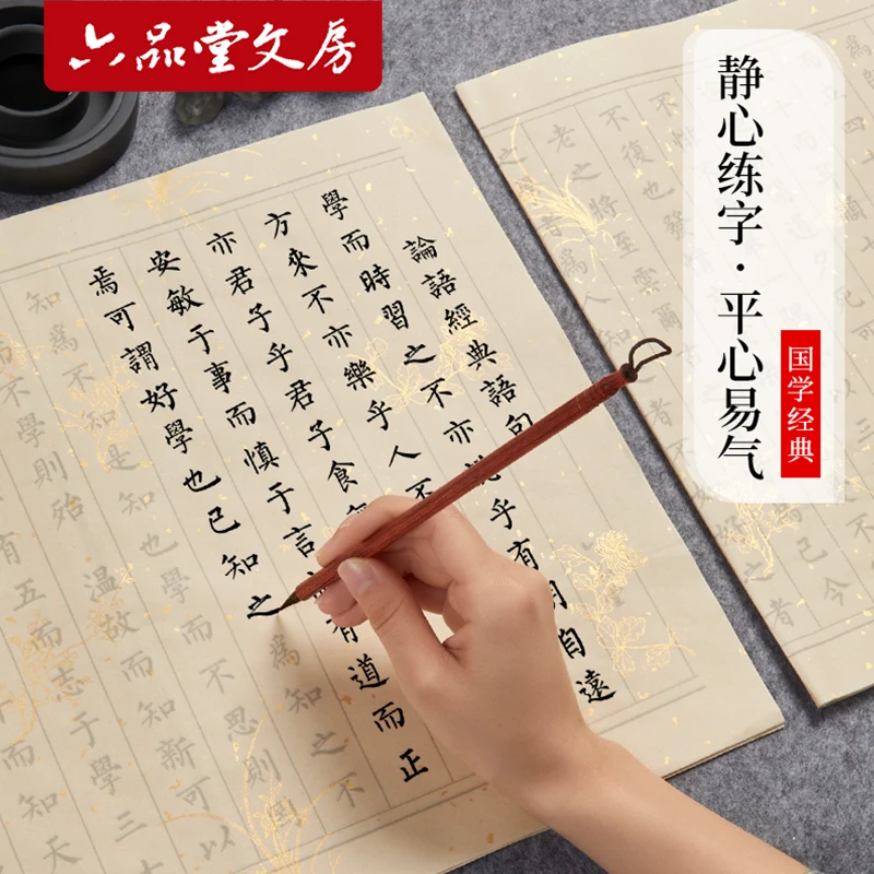 【文房推荐】兰亭序小楷描红小楷毛笔字帖初学者入门书法专用练字