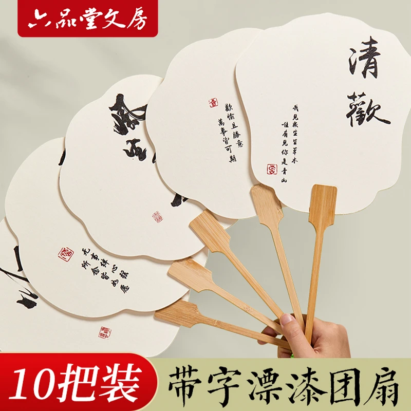 【推荐】非遗漂漆扇材料包全套颜料diy套装工具非遗专用空白扇子