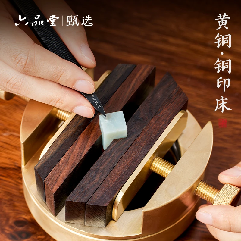 【文房推荐】印床篆刻工具铜质固定印章旋转一体刻台文房纂刻实木