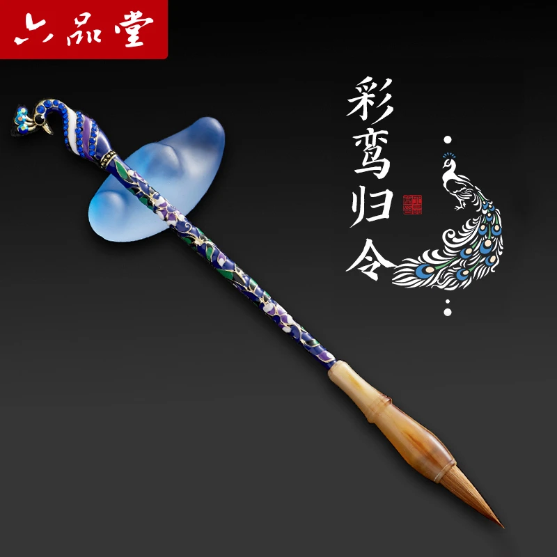 六品堂【彩鸾归令】毛笔礼盒狼毫毛笔套装小楷国画送礼文房书法用品