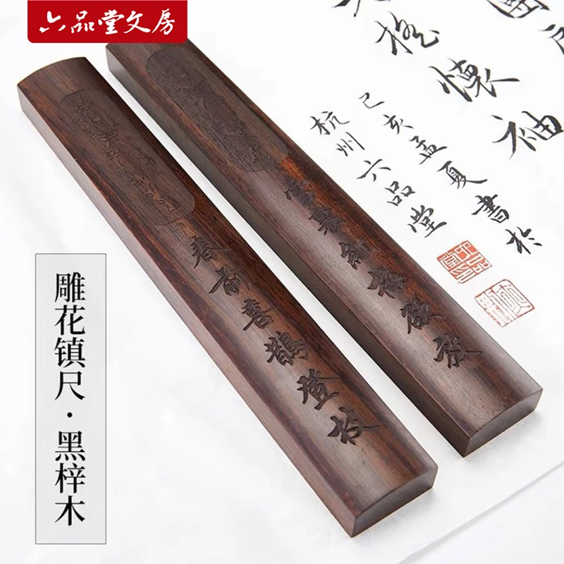 【文房推荐】镇纸镇尺书法纸镇压纸器创意实木镇尺唯美简约精细古风