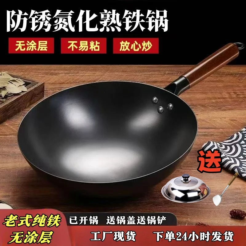 【毛多多专属】无涂层氮化铁锅厨房炒菜锅轻便款铁锅不易粘锅已开锅