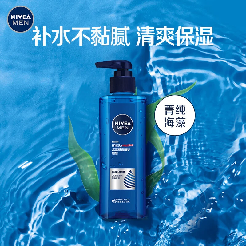 Nivea/妮维雅男士水活畅透精华啫喱150ml酷爽保湿啫喱滋润补水