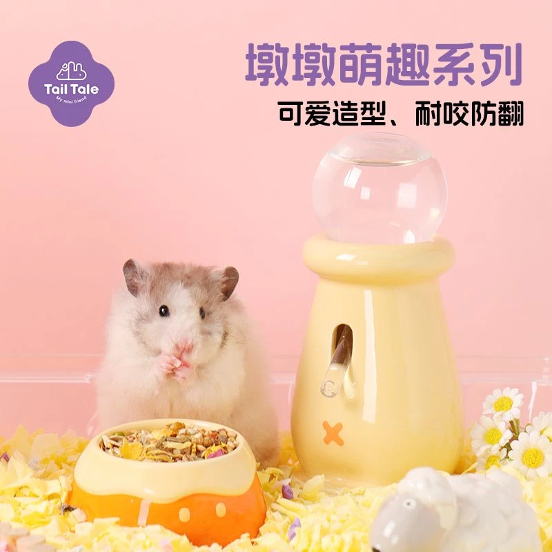 Tail Tale贴耳仓鼠饮水器陶瓷水樽防漏自动可爱金丝熊降温打不翻