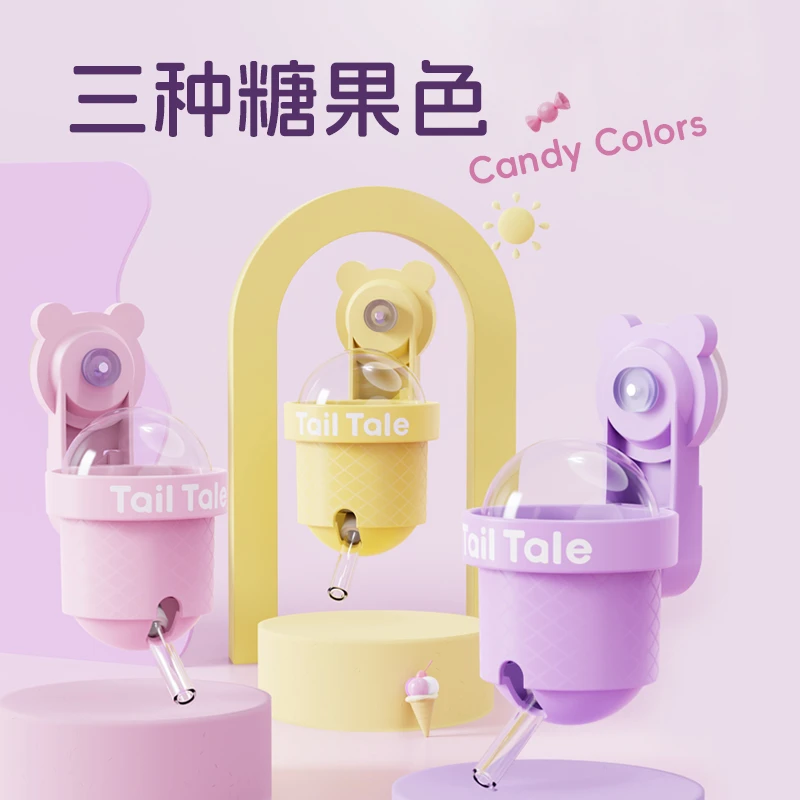 Tail Tale贴耳甜筒水壶金丝熊壁挂两用防漏静音真空水壶仓鼠用品