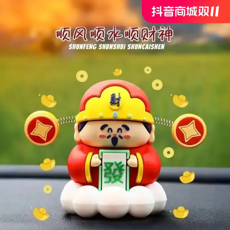 财神爷手办办公室办公桌面摆件招财书桌车载装饰品车摆件可爱卡通
