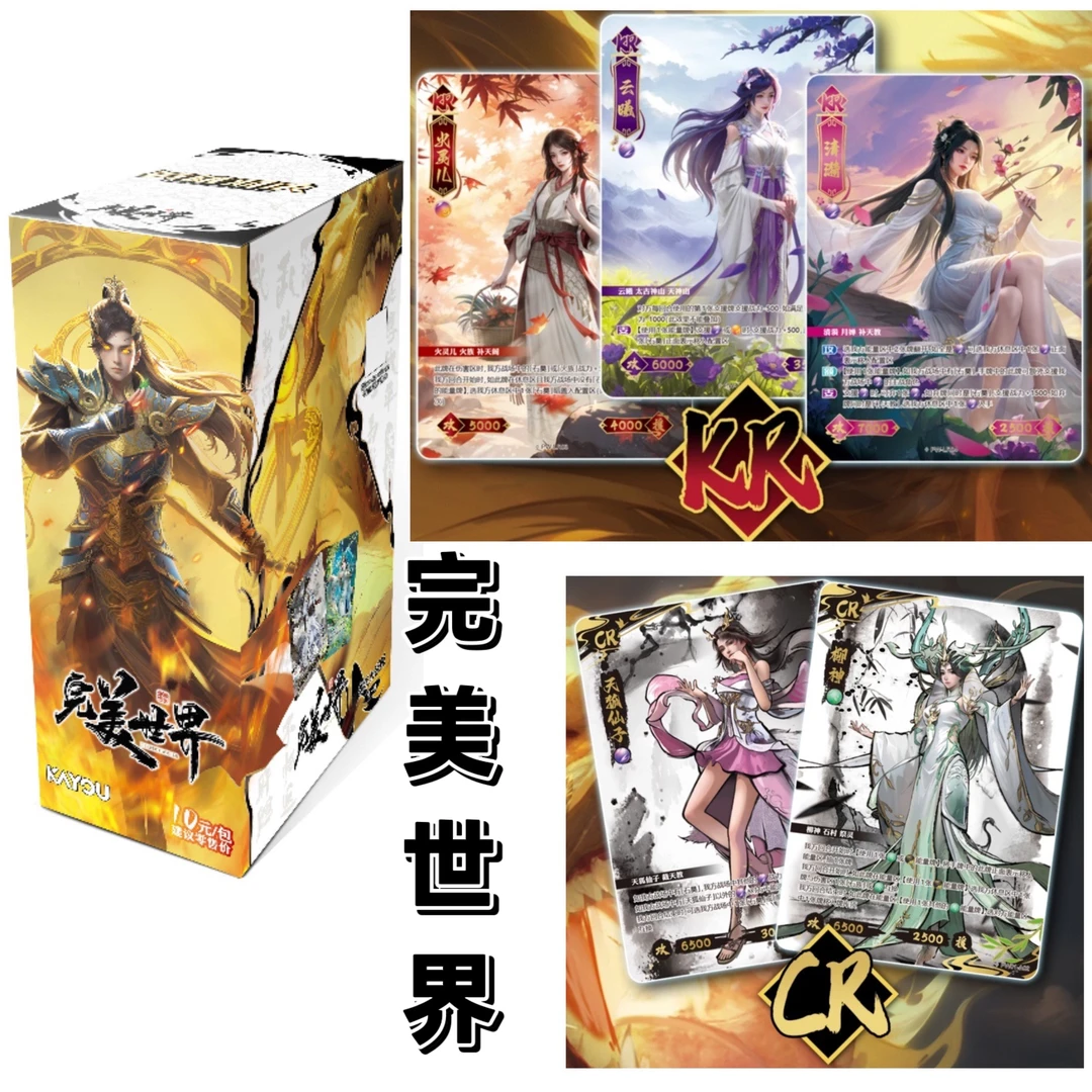 新品卡游完美世界英雄对决竞技加强版kr/cr/mr卡牌对决卡牌