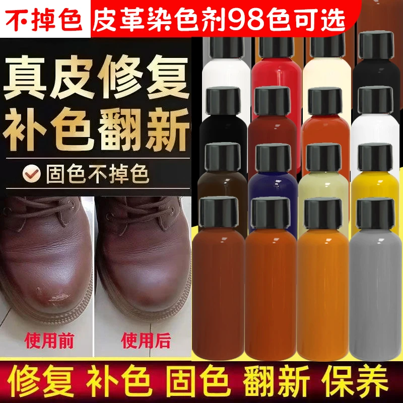 倔匠黑色皮衣上色补色膏皮革沙发改色漆修复棕色真皮鞋翻新染色剂